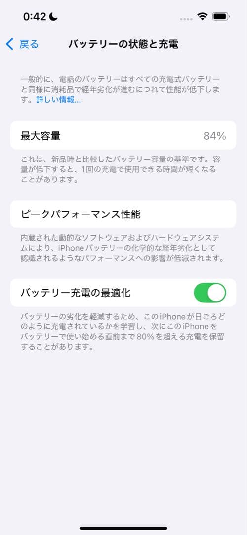 Apple iPhone 13 RED 赤 本体 128GB 84% フィルム付
