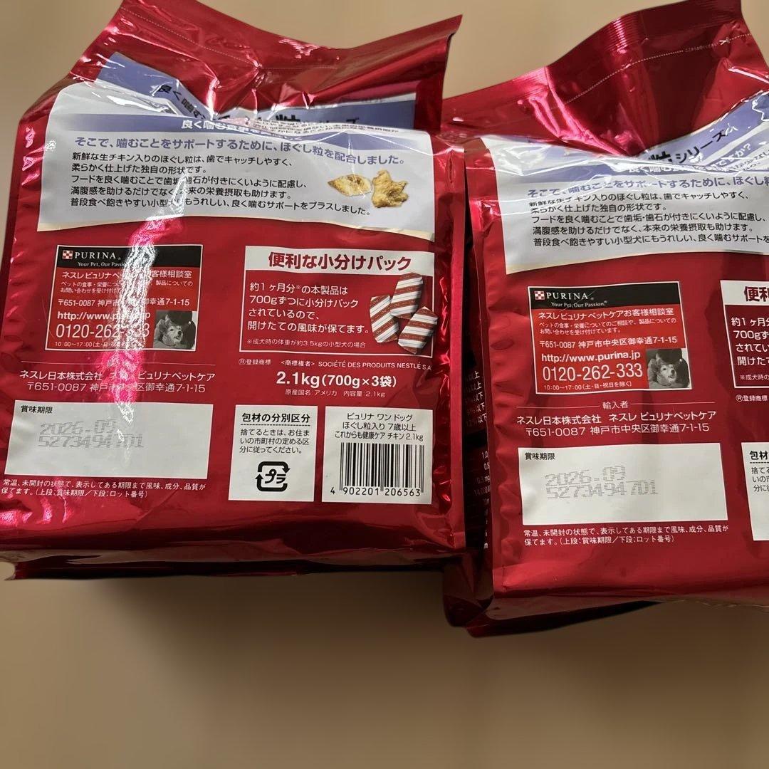 PURINA ONE ドライフード 2.1kg