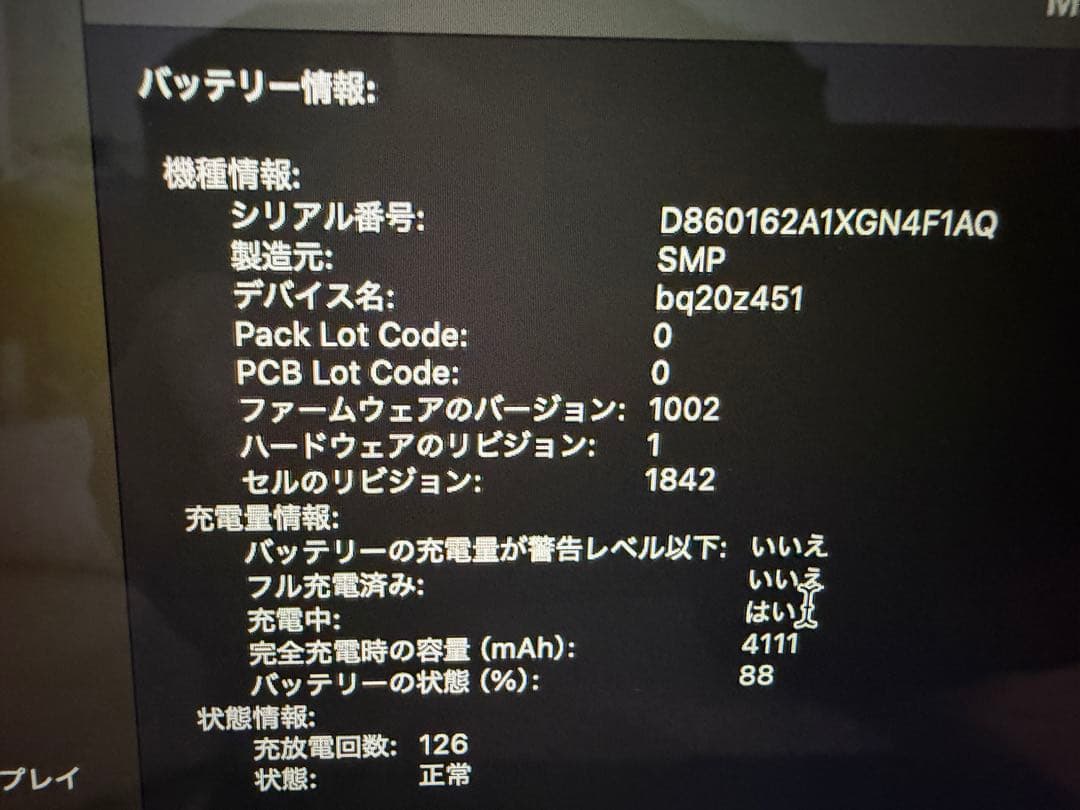 【美品】MacBook Air 13インチ 2020Corei5 メモリ16GB