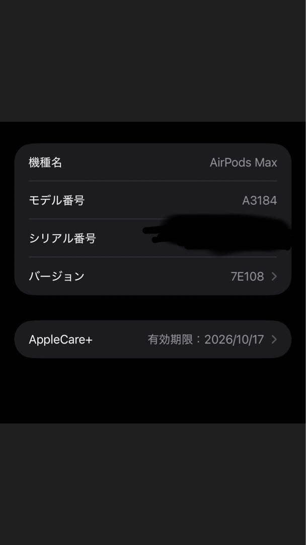 未使用 Apple AirPods max 第二世代 Apple Care付き