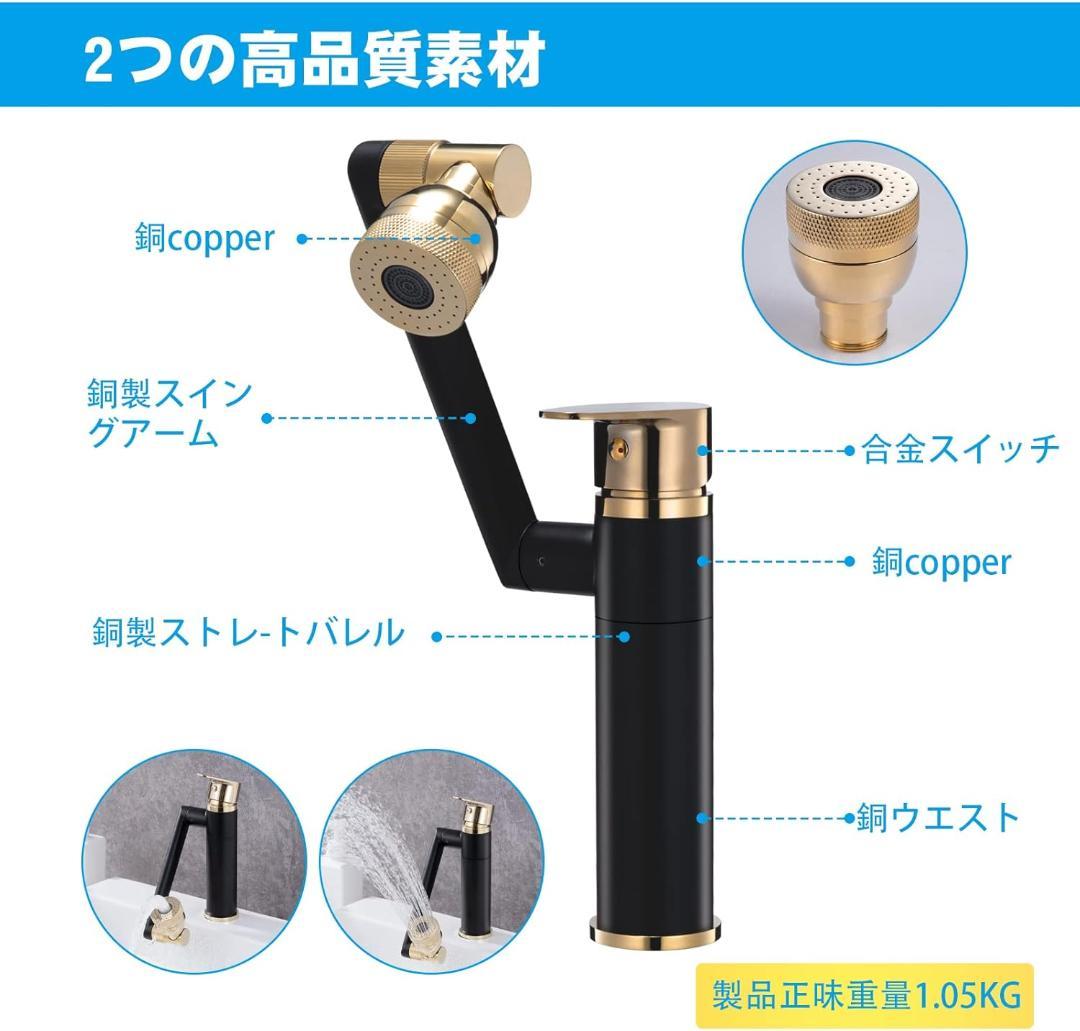 洗面水栓 混合水栓 高さ調整付 き シングルハンドル 黒 1080°回転 混合栓