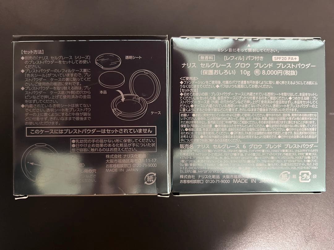ナリス　セリスグレース　プレストパウダーケース+パウダー10g