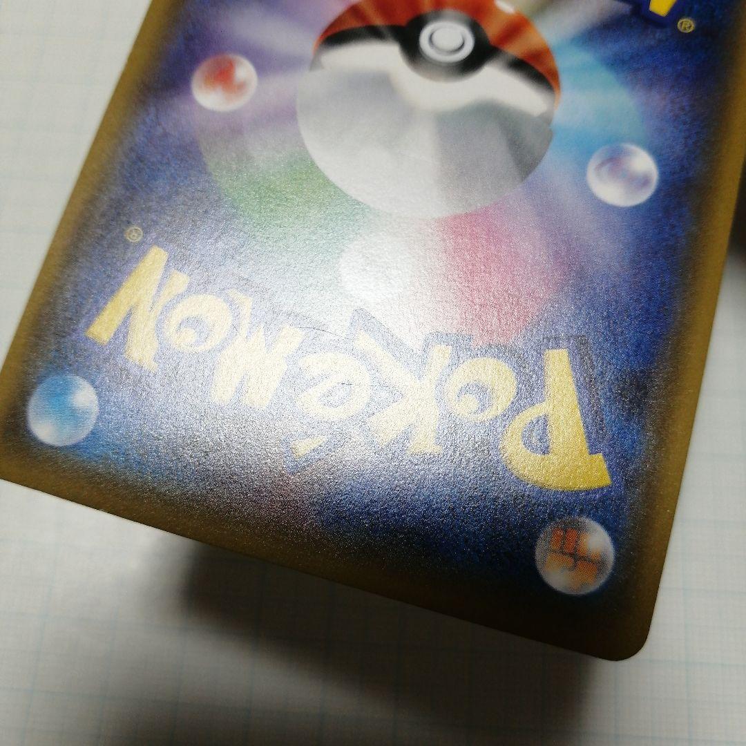 ポケモンカード　デデンネ　ポケキュン　u