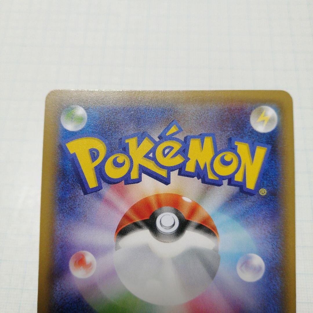 ポケモンカード　デデンネ　ポケキュン　u