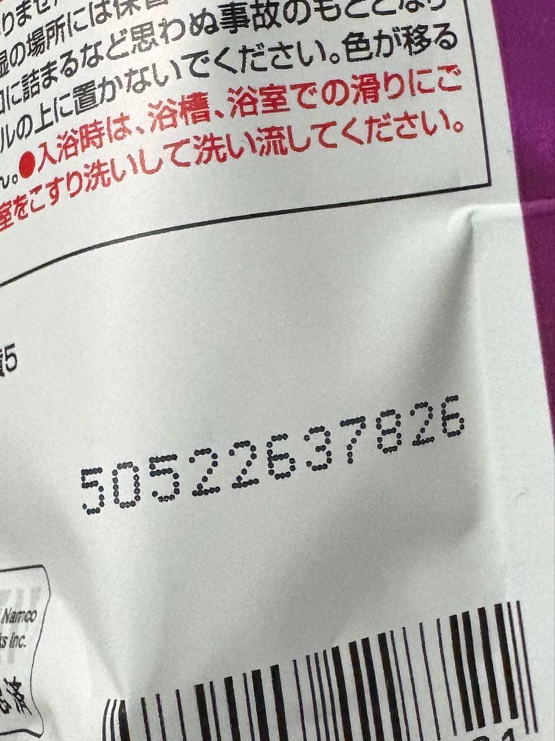 大人気♡アイカツ びっくらたまご バスボール ⚠︎シークレット有
