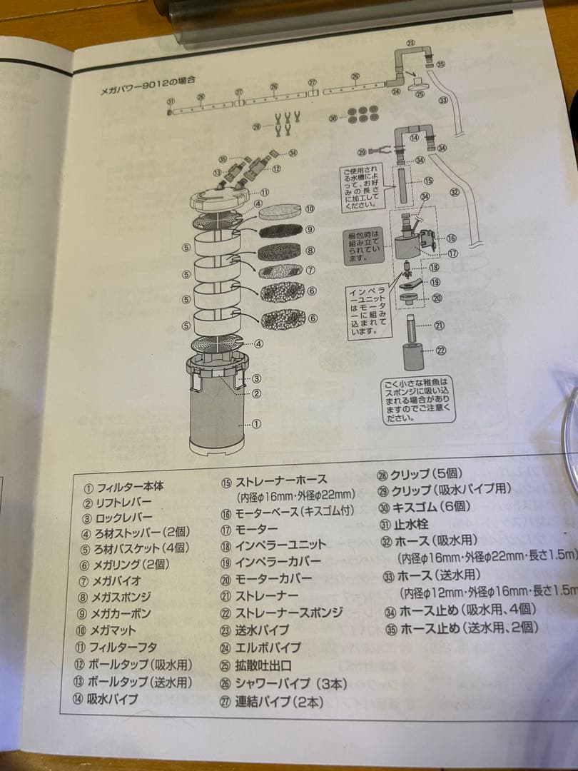 GEX メガパワー9012 保証期間内