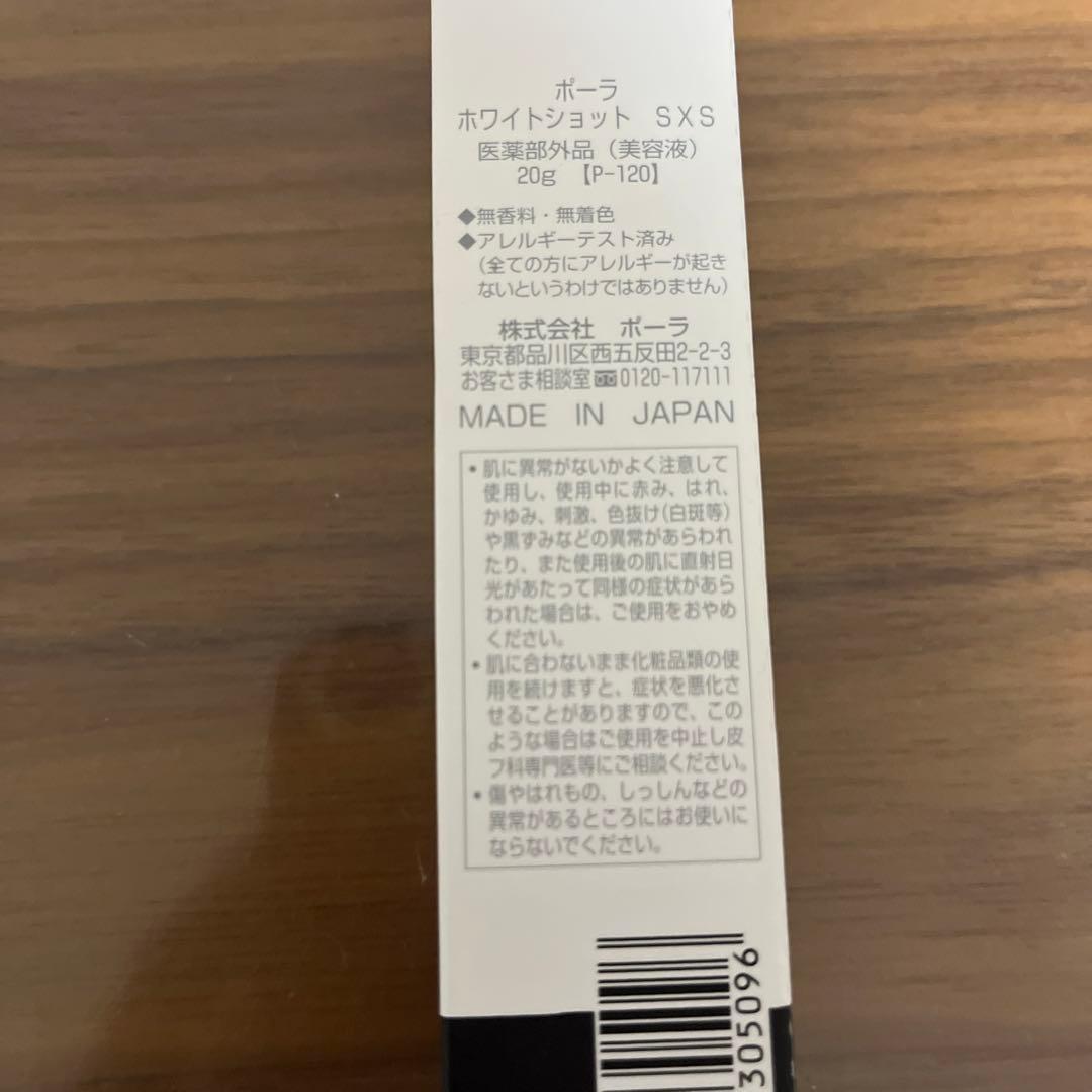 POLAホワイトショットSXS