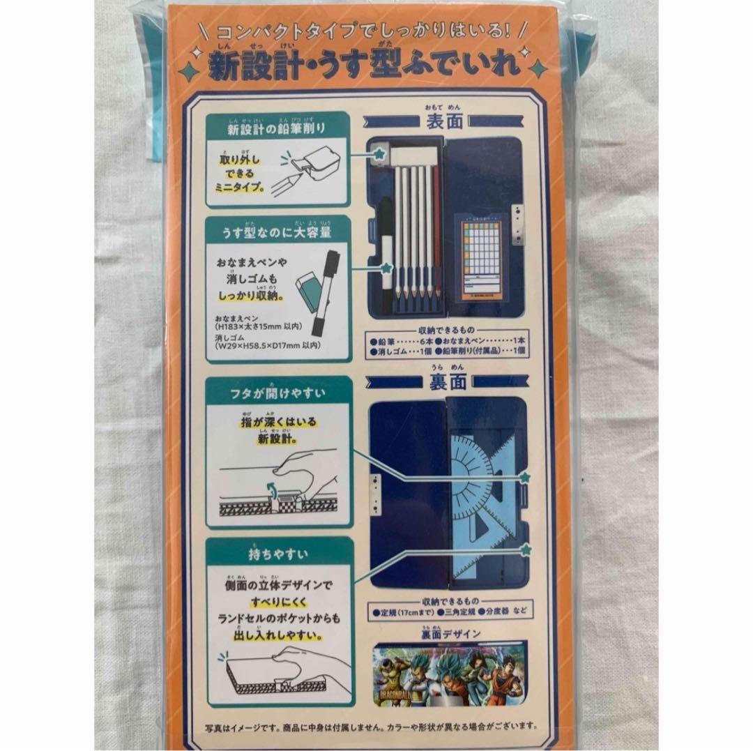 【新品未使用】ドラゴンボール超　筆箱（両面開き）