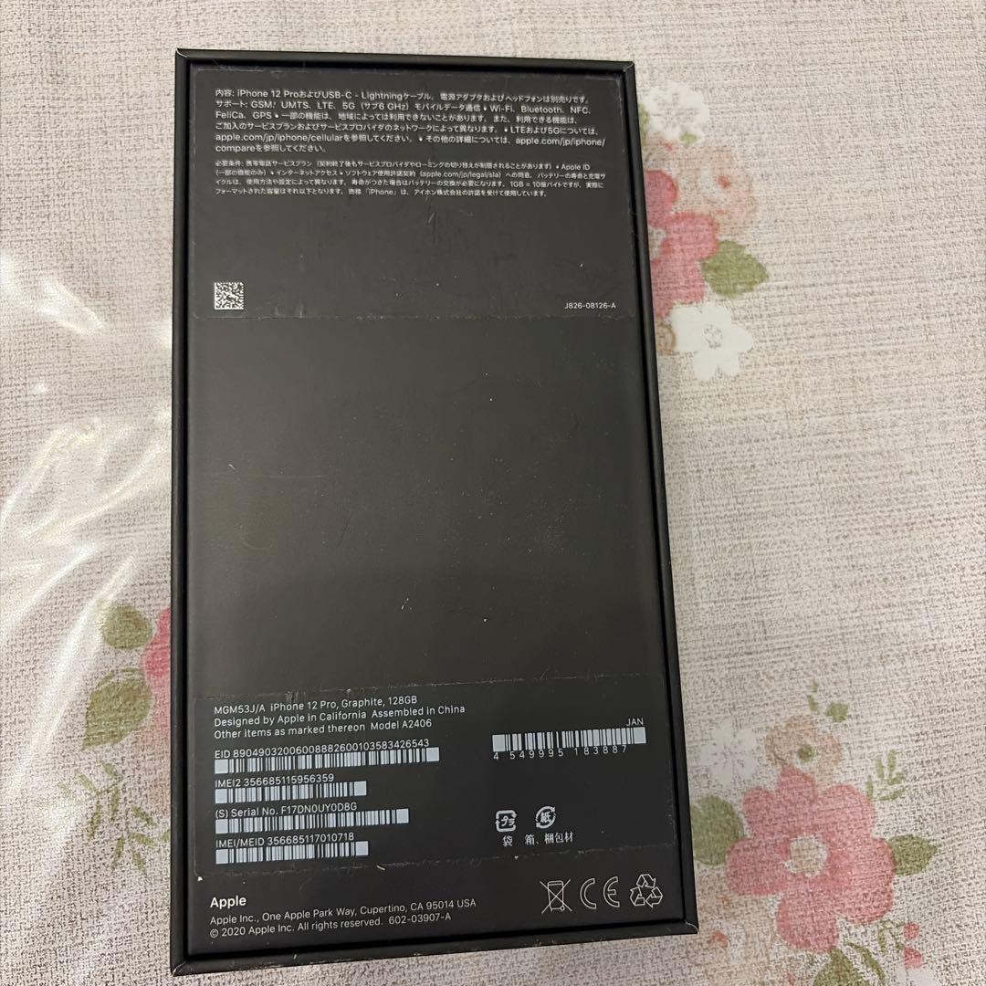 iPhone12pro 128 ドコモ