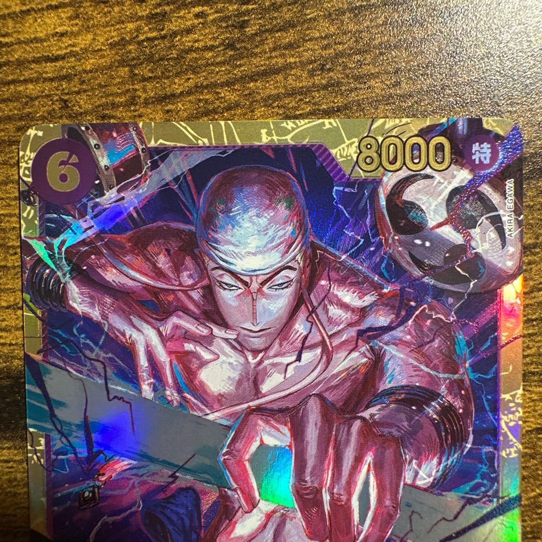 ONE PIECE CARD GAME OP-15 エネル 3点セット
