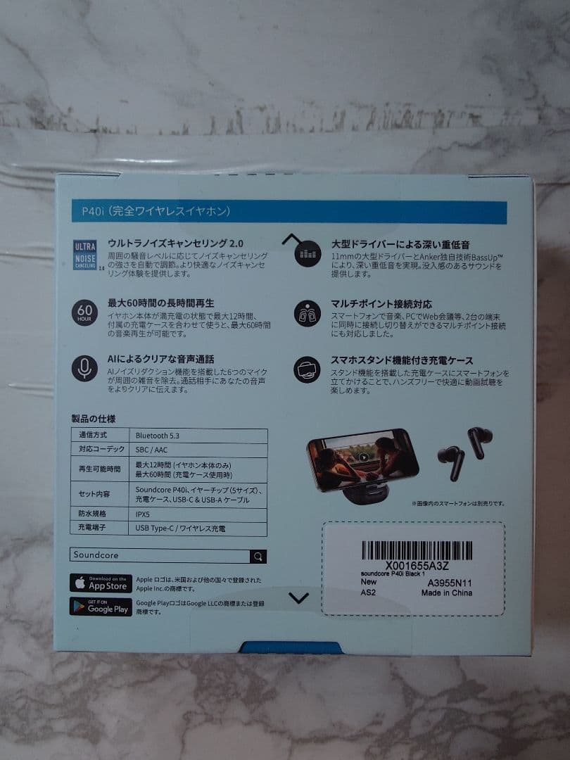 【新品未使用】Soundcore P40i 黒 ワイヤレスイヤホン Anker