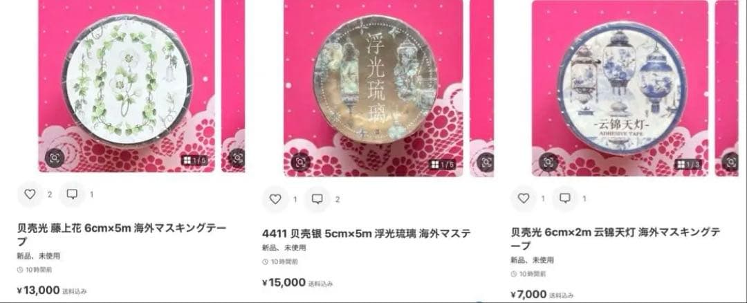 苺風