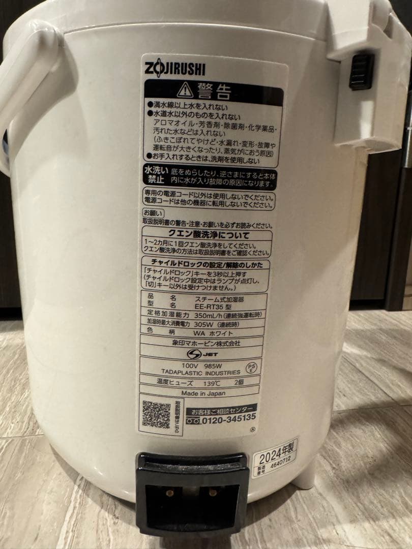 象印 加湿器 スチーム式 2.2L ホワイト EE-RT35-WA