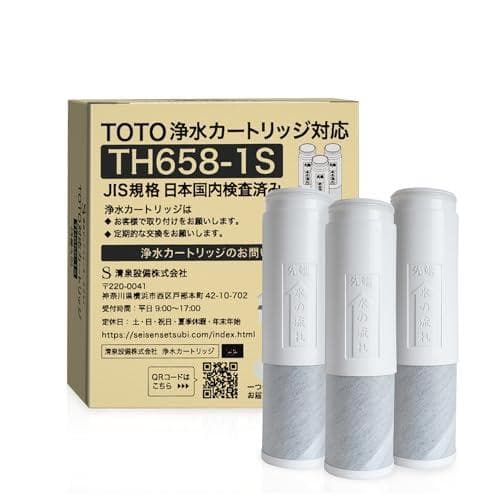 【JIS規格日本検査済み】TOTO対応のカートリッジ 浄水カートリッジ THMM