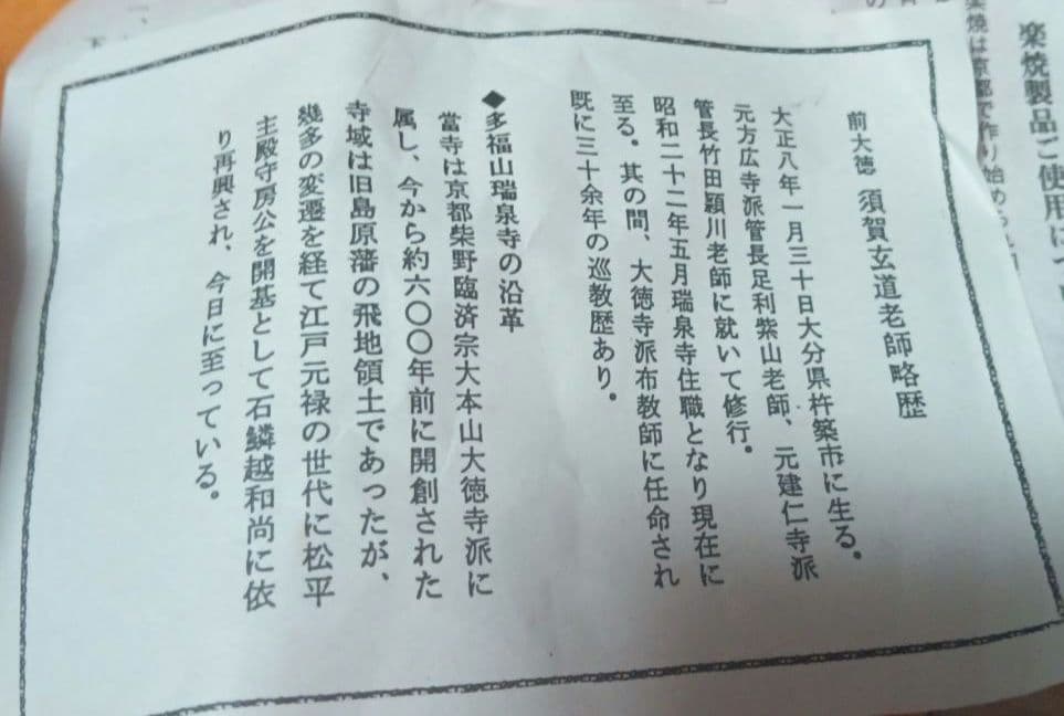 木製茶道具 茶碗用