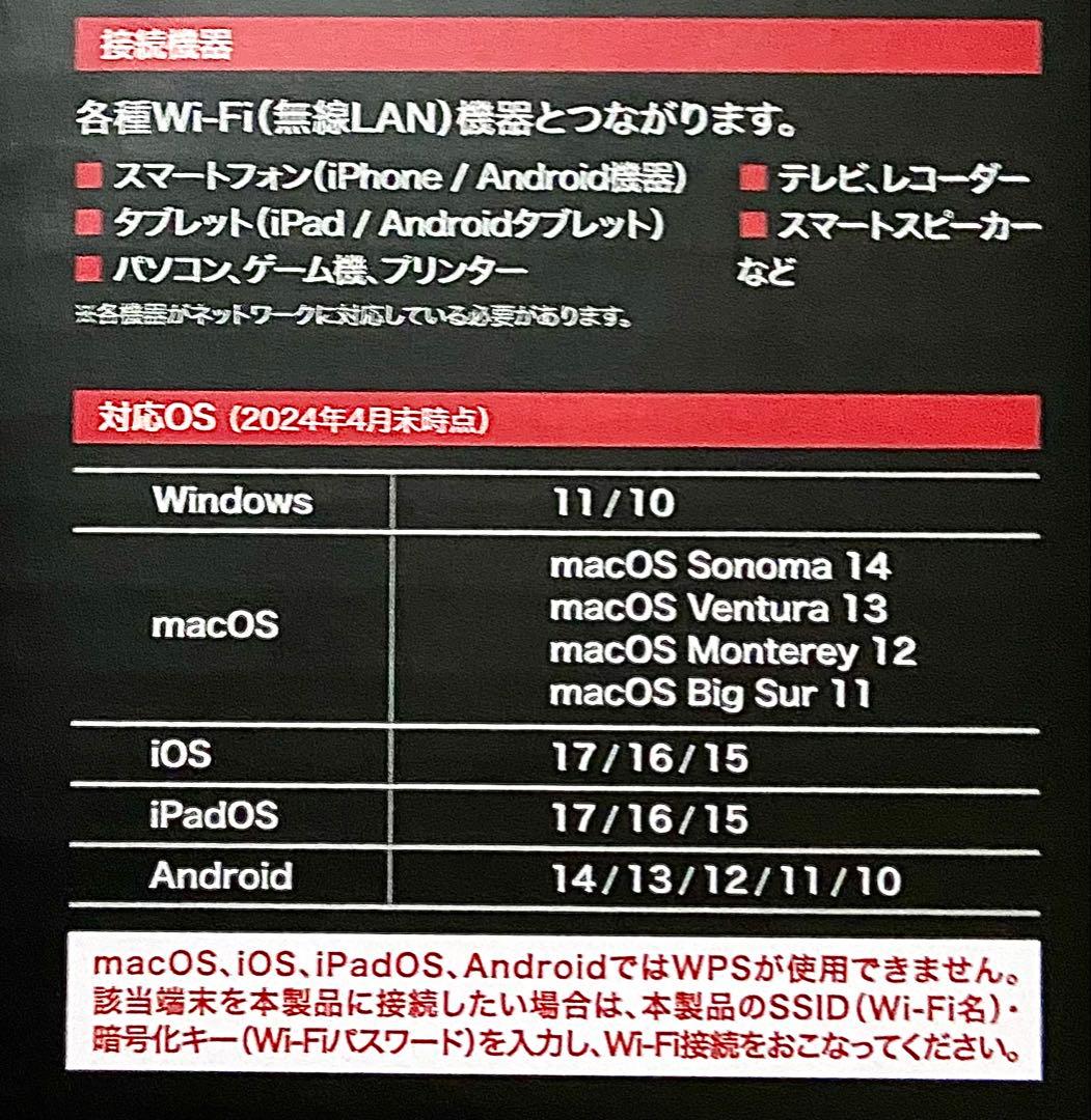 エレコムWi-Fi 7 WRC-BE36QS-B
