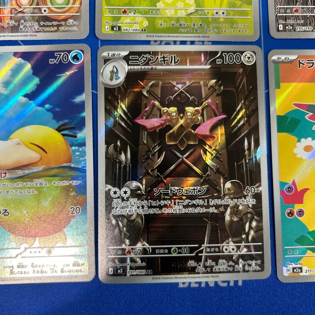【ポケモンカードゲーム】ar15枚まとめ売り