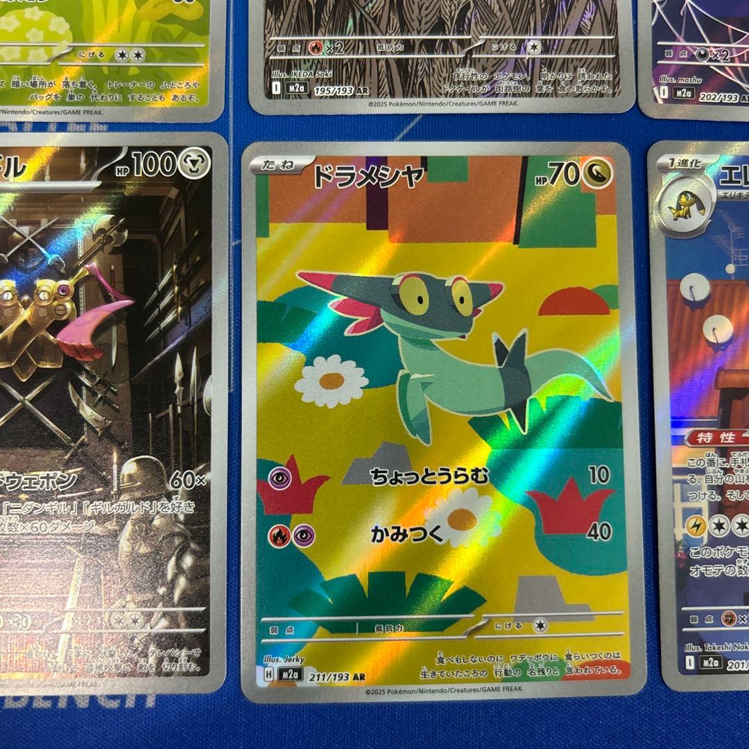 【ポケモンカードゲーム】ar15枚まとめ売り