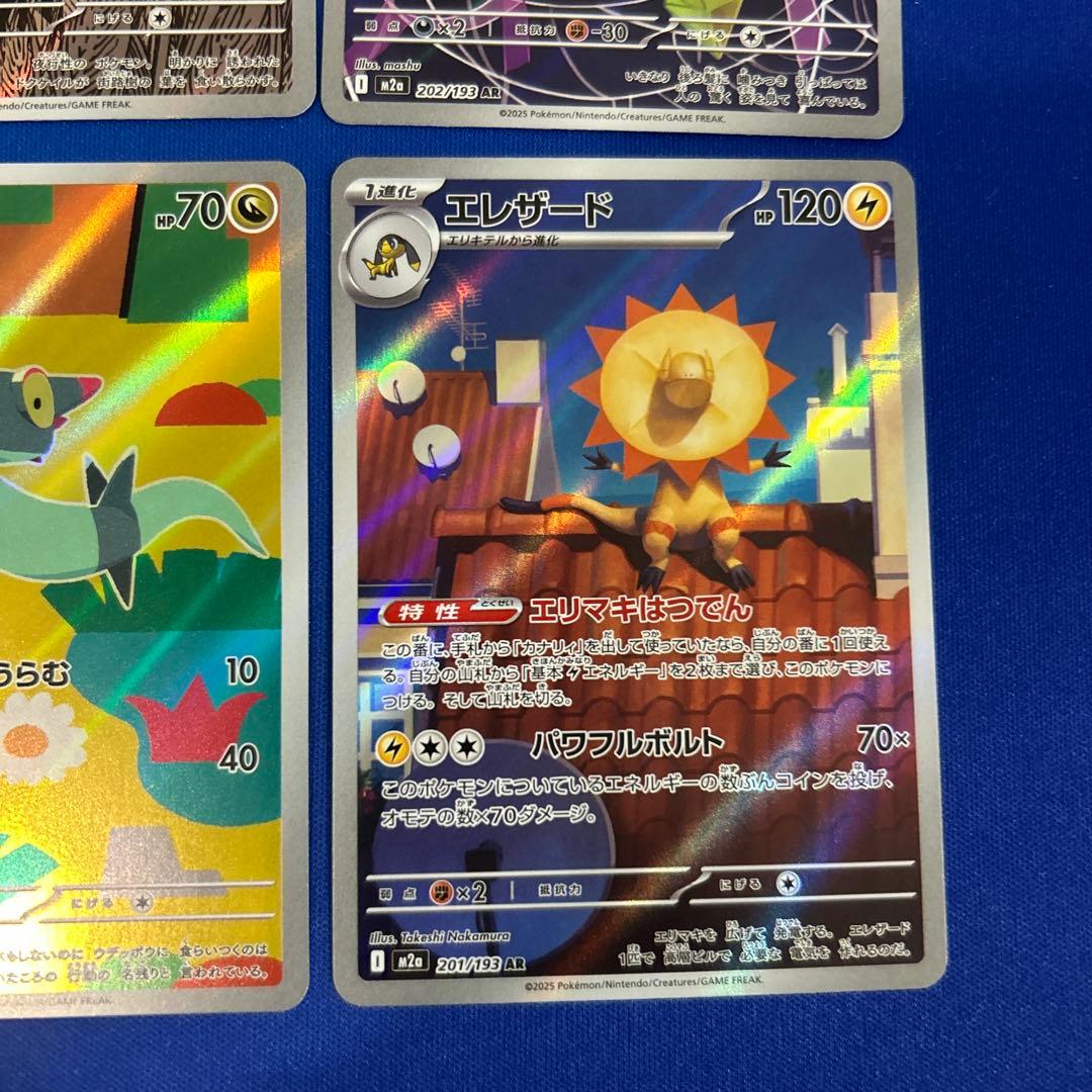 【ポケモンカードゲーム】ar15枚まとめ売り