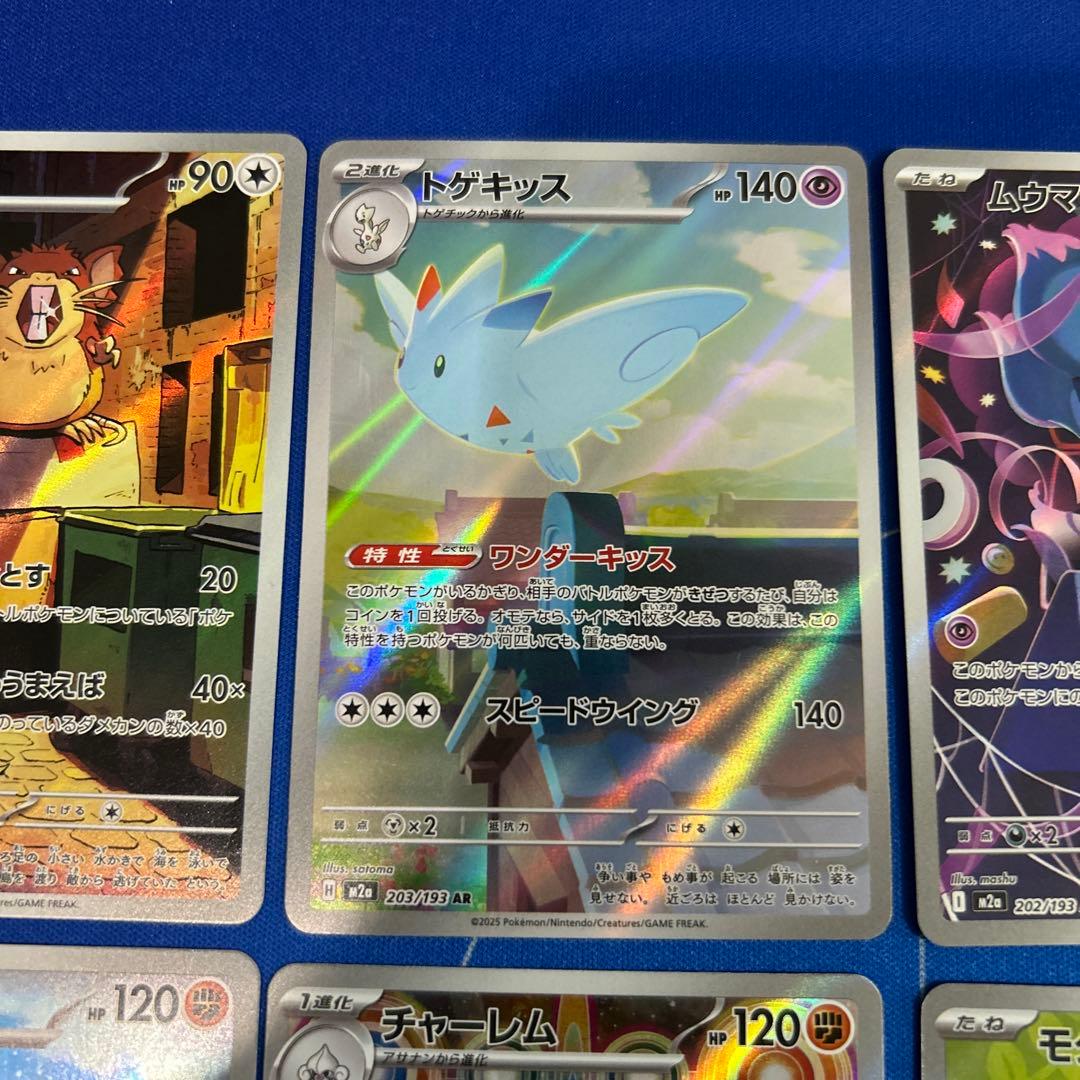 【ポケモンカードゲーム】ar15枚まとめ売り
