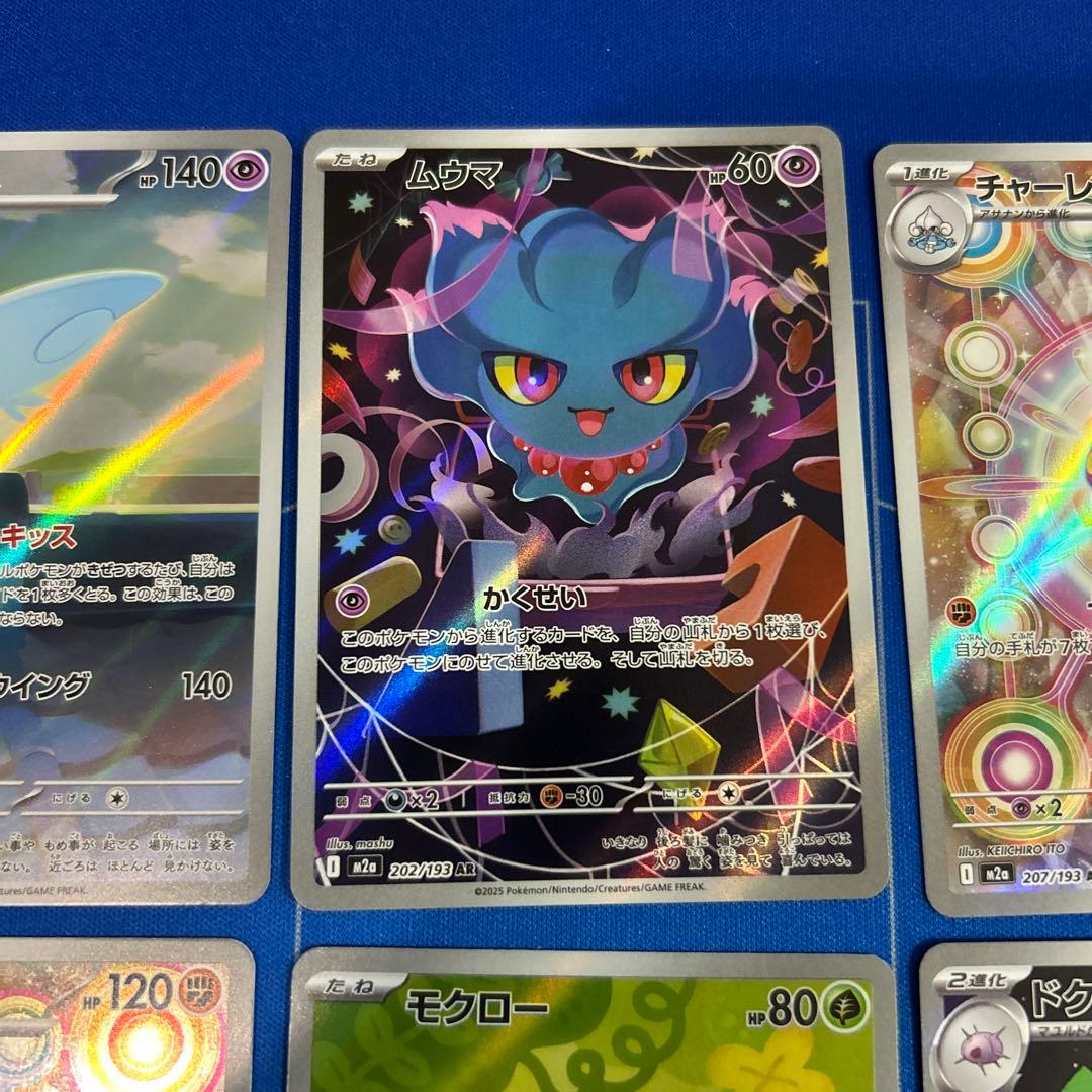 【ポケモンカードゲーム】ar15枚まとめ売り