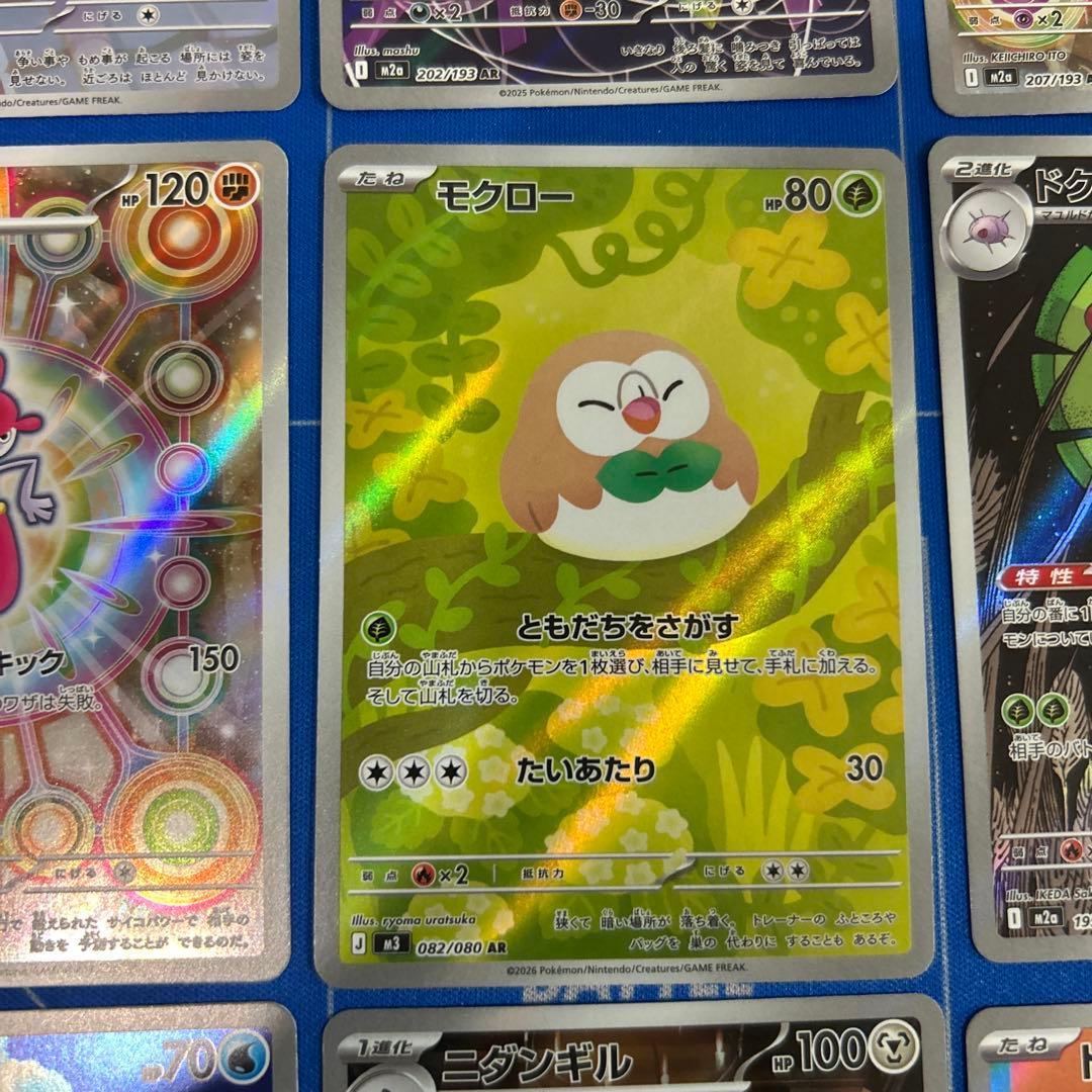 【ポケモンカードゲーム】ar15枚まとめ売り