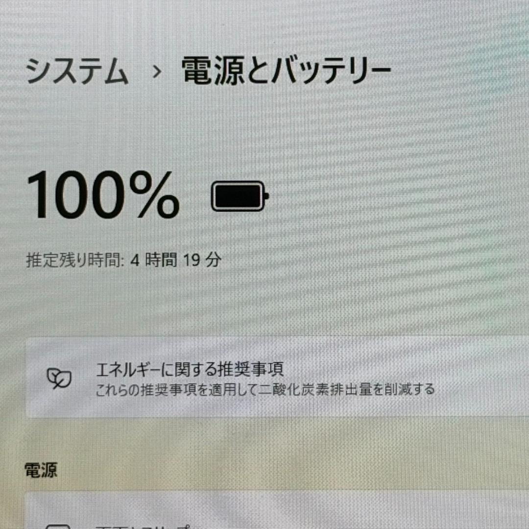 レッツノート cf-sv1 16GB/SSD256 Office ノートPC