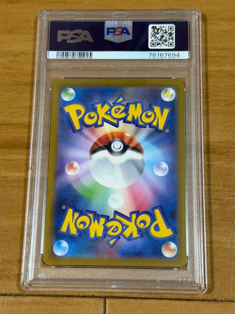 2022 ポケモンカード Fael'sa's Sparkle #246
