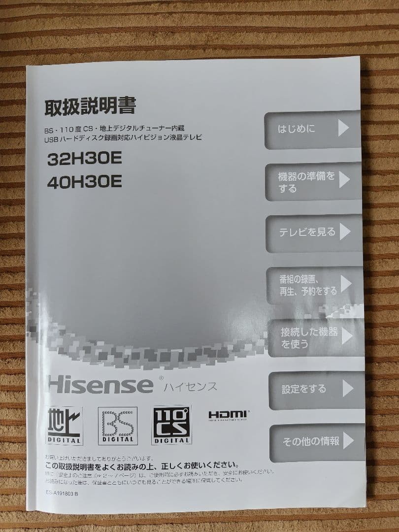 Hisense 32H30E 液晶テレビ 本体