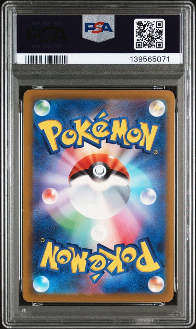 PSA10 ピカチュウ C S12 パラダイムトリガー 024/098