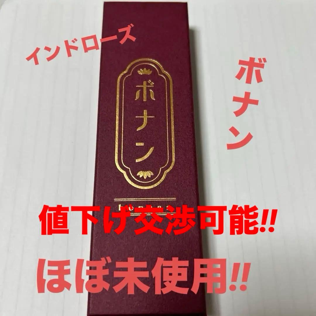 ボナン シャープペンシル インドローズ