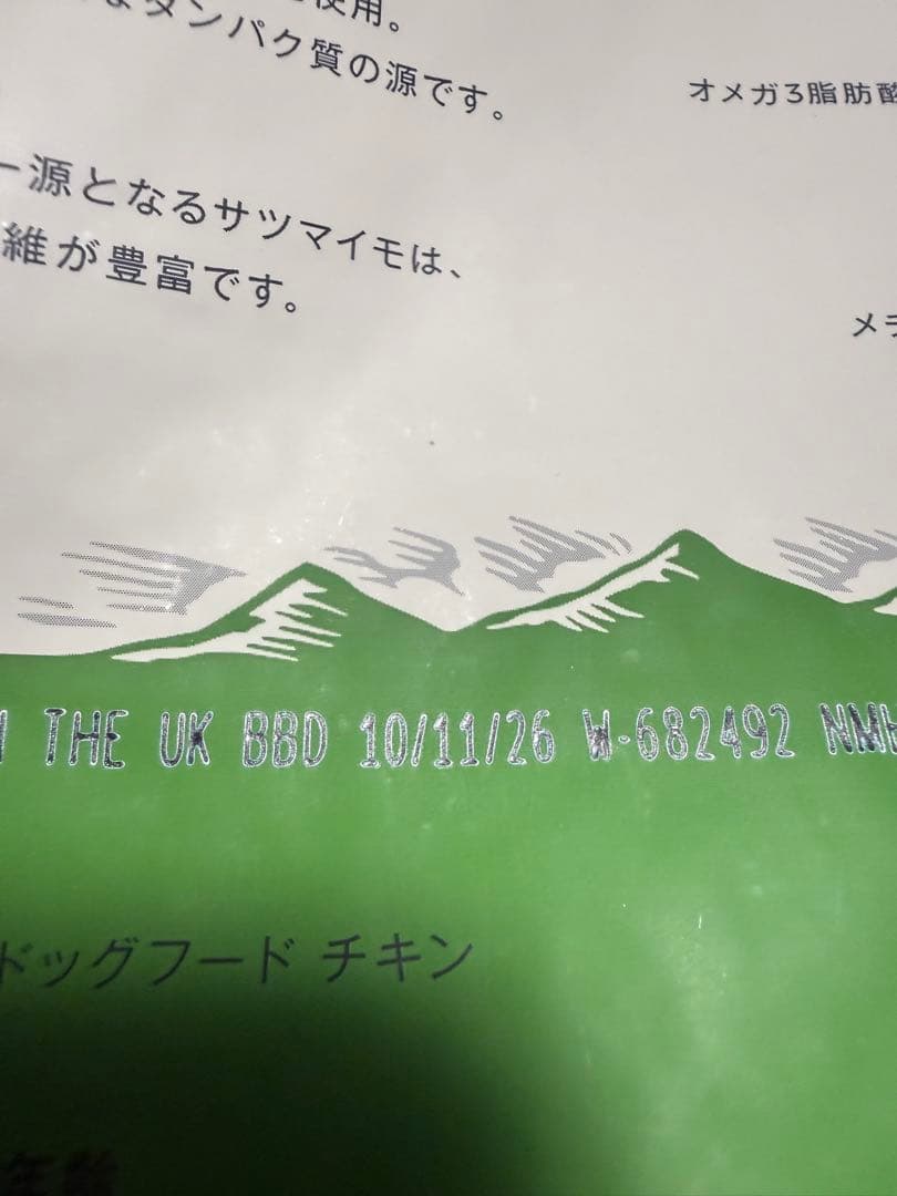 カナガンドッグフード　チキン　2kg×3袋
