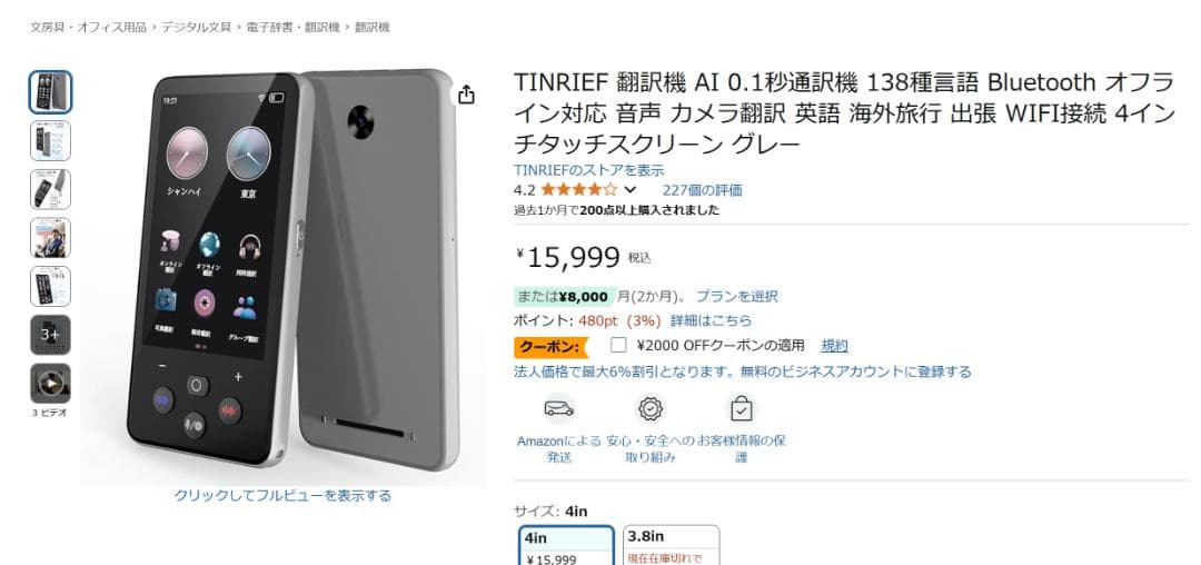 TINRIEF AI翻訳機 0.1秒 138言語Bluetoothオフライン音声