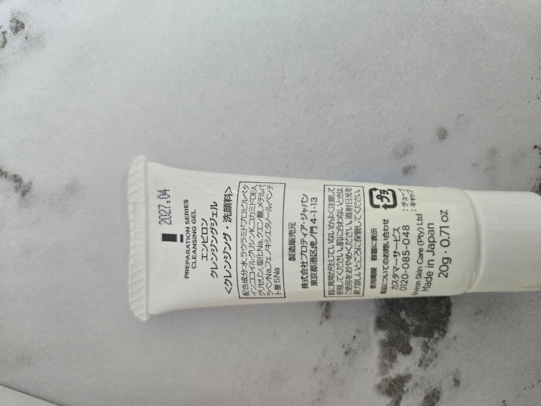 モイスチャー1セット クレンジングジェル付き