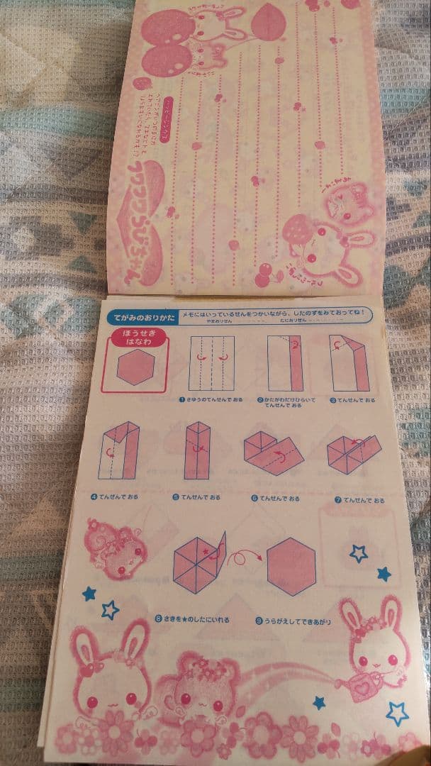平成レトロ フワフワらびちゃん てがみDEおりがみ メモ うさぎ レア 当時物
