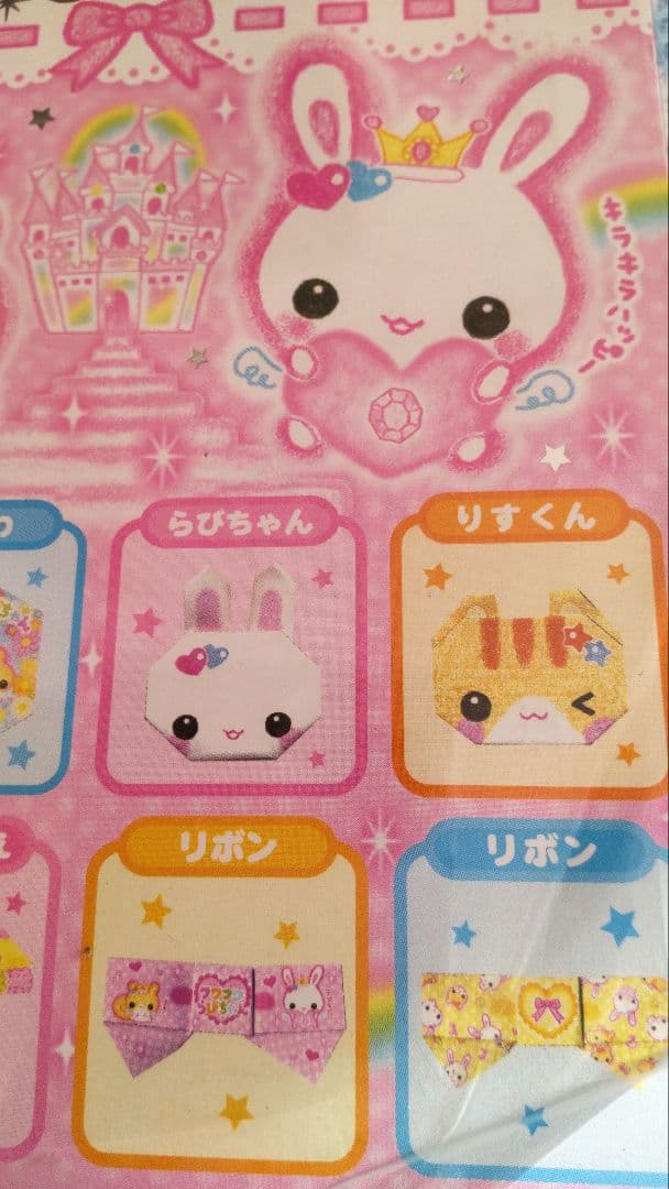 平成レトロ フワフワらびちゃん てがみDEおりがみ メモ うさぎ レア 当時物