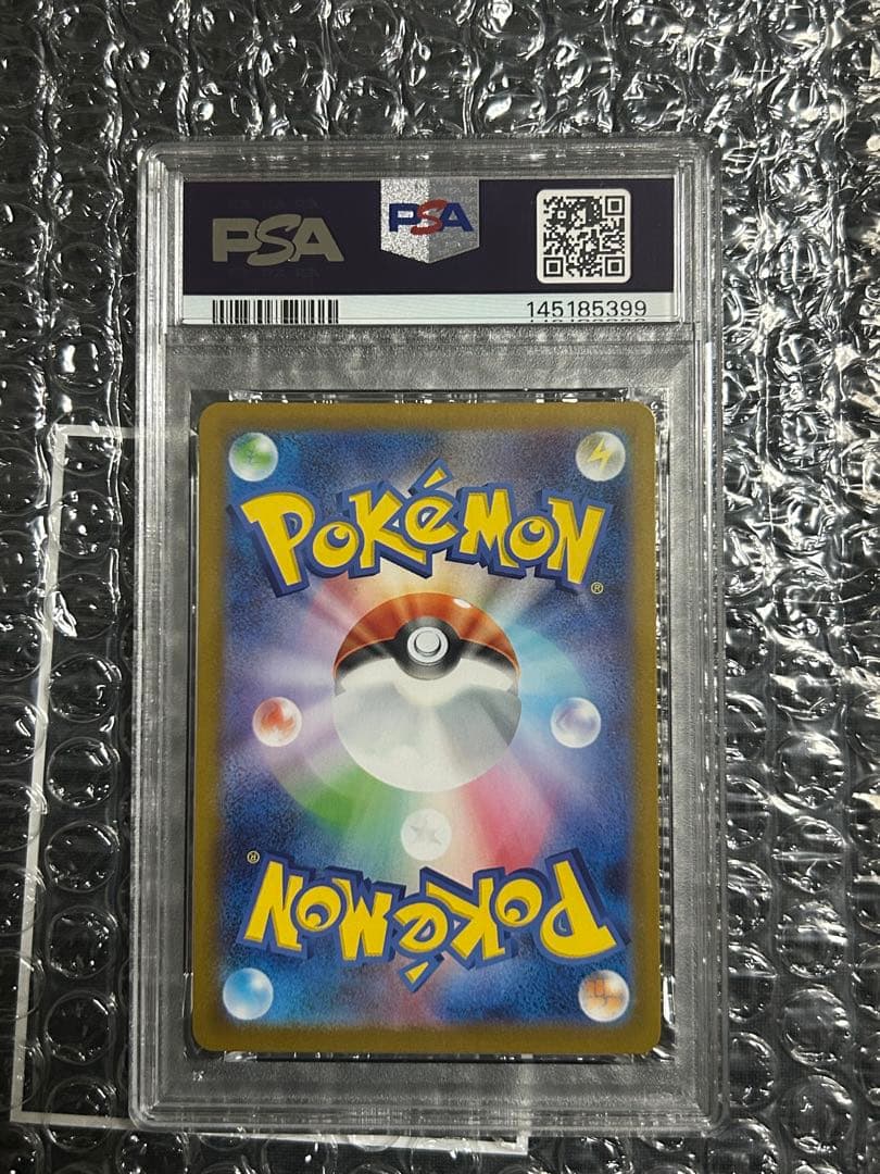 海*蔵様 ピカチュウ ex PSA10 sar 101スタートデッキ　ポケモンカ