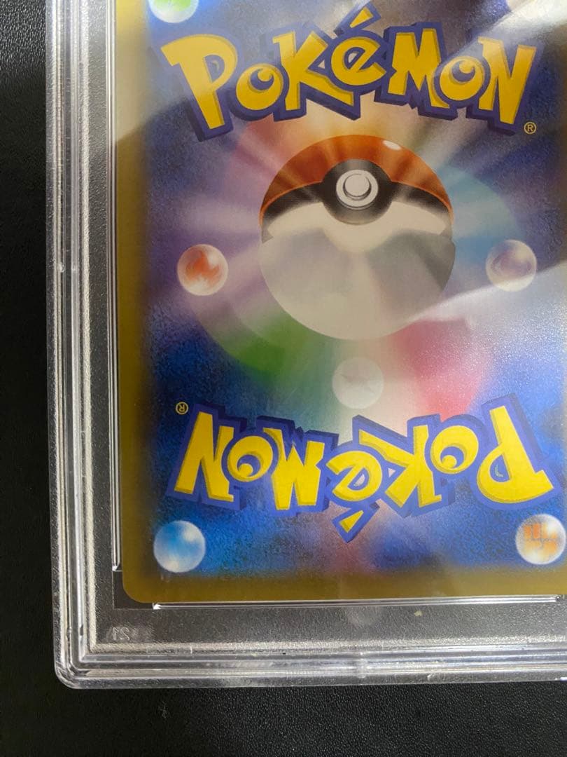 ギャラドス V RR PSA10 ポケモンカード 世界で71枚