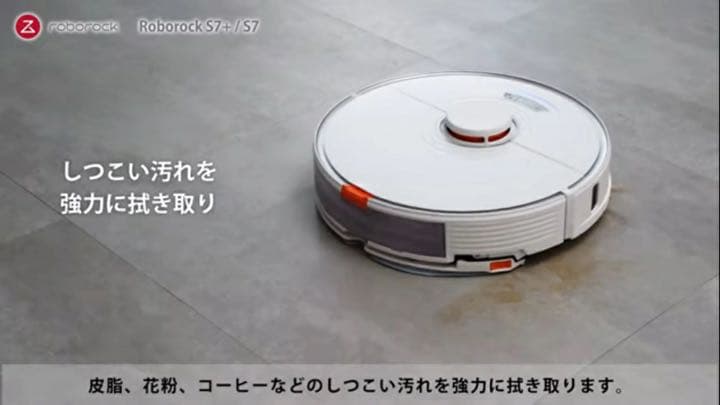 ロボロック　ロボット掃除機　roborock S7+　S7P02-04