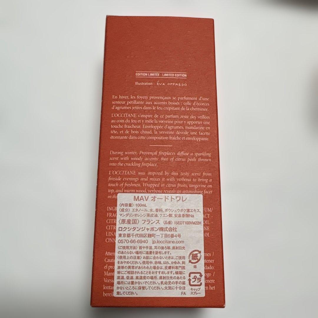 マンダリン　ヴァーベナ　オードトワレ100ml