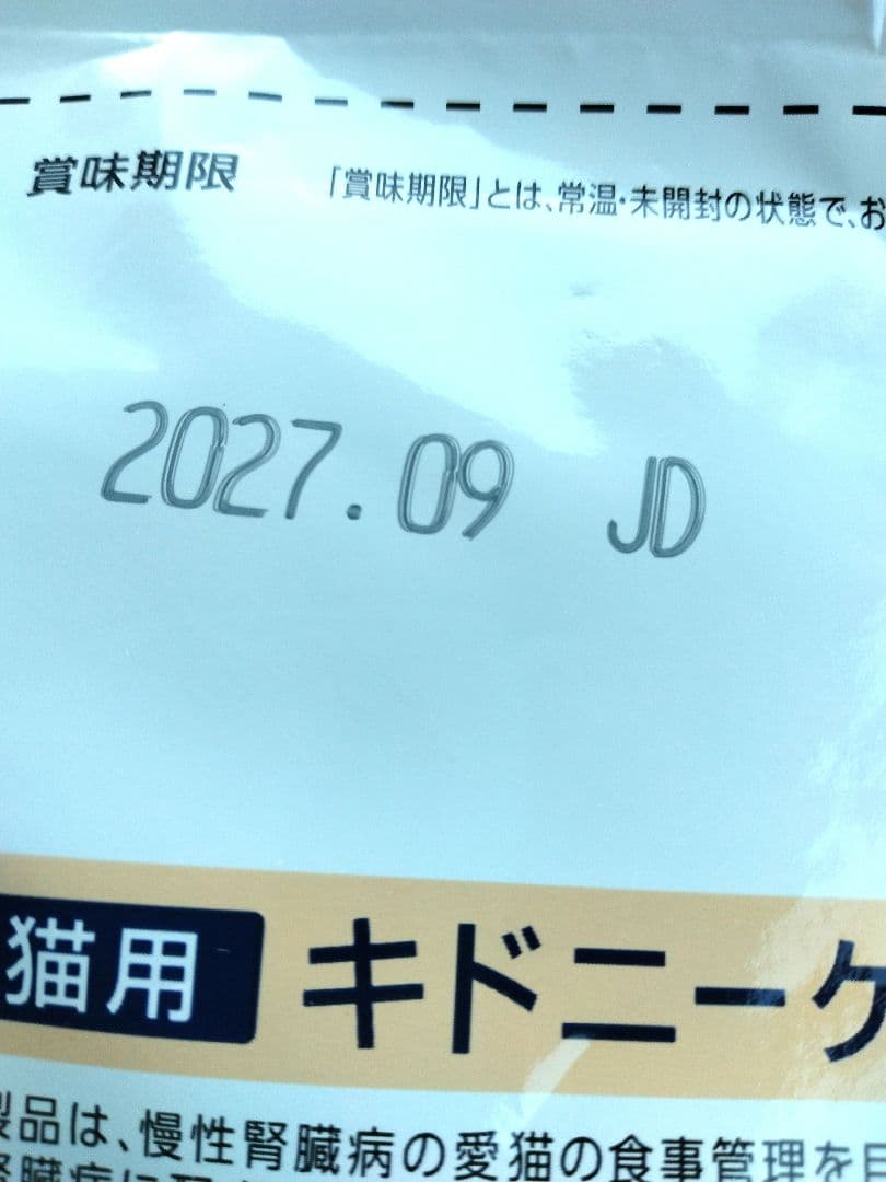 ドクターズダイエットキドニーケアフィッシュテイスト 猫 療法食 1.5kg×2袋