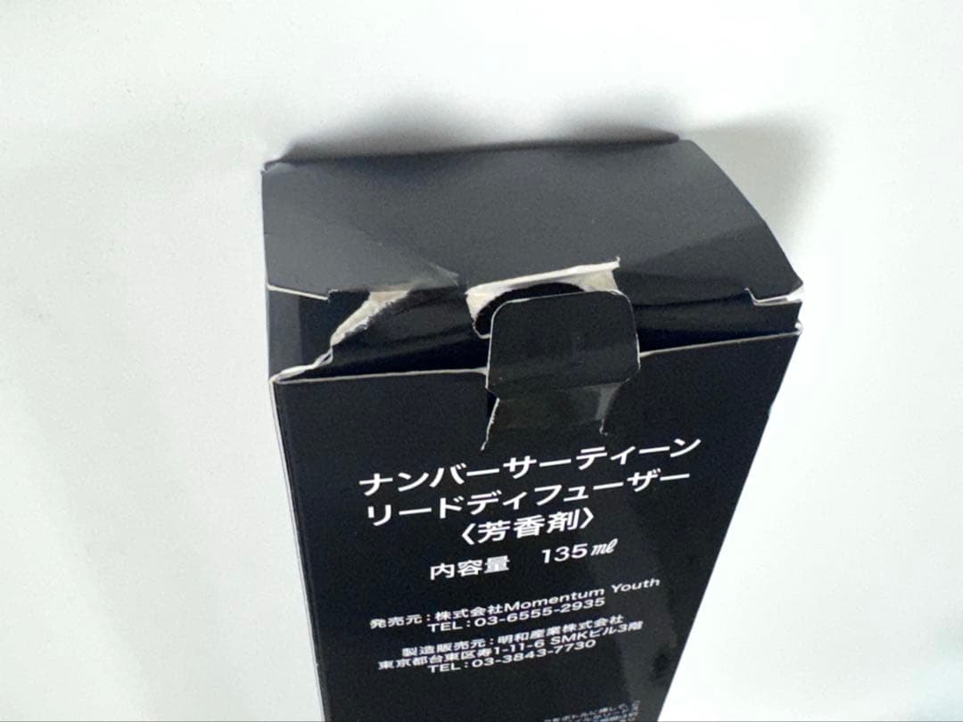 No.XIII フレグランス & リードディフューザー セット
