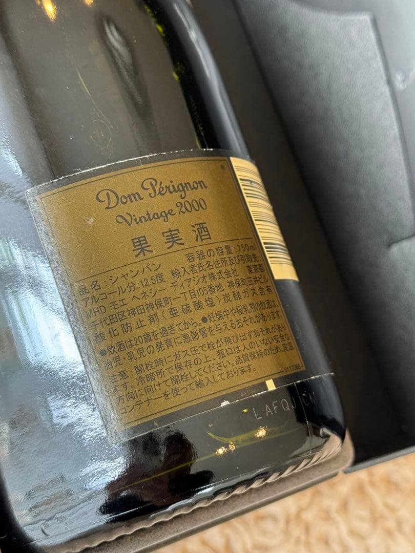 Dom Pérignon 2000 ヴィンテージ シャンパン 750ml