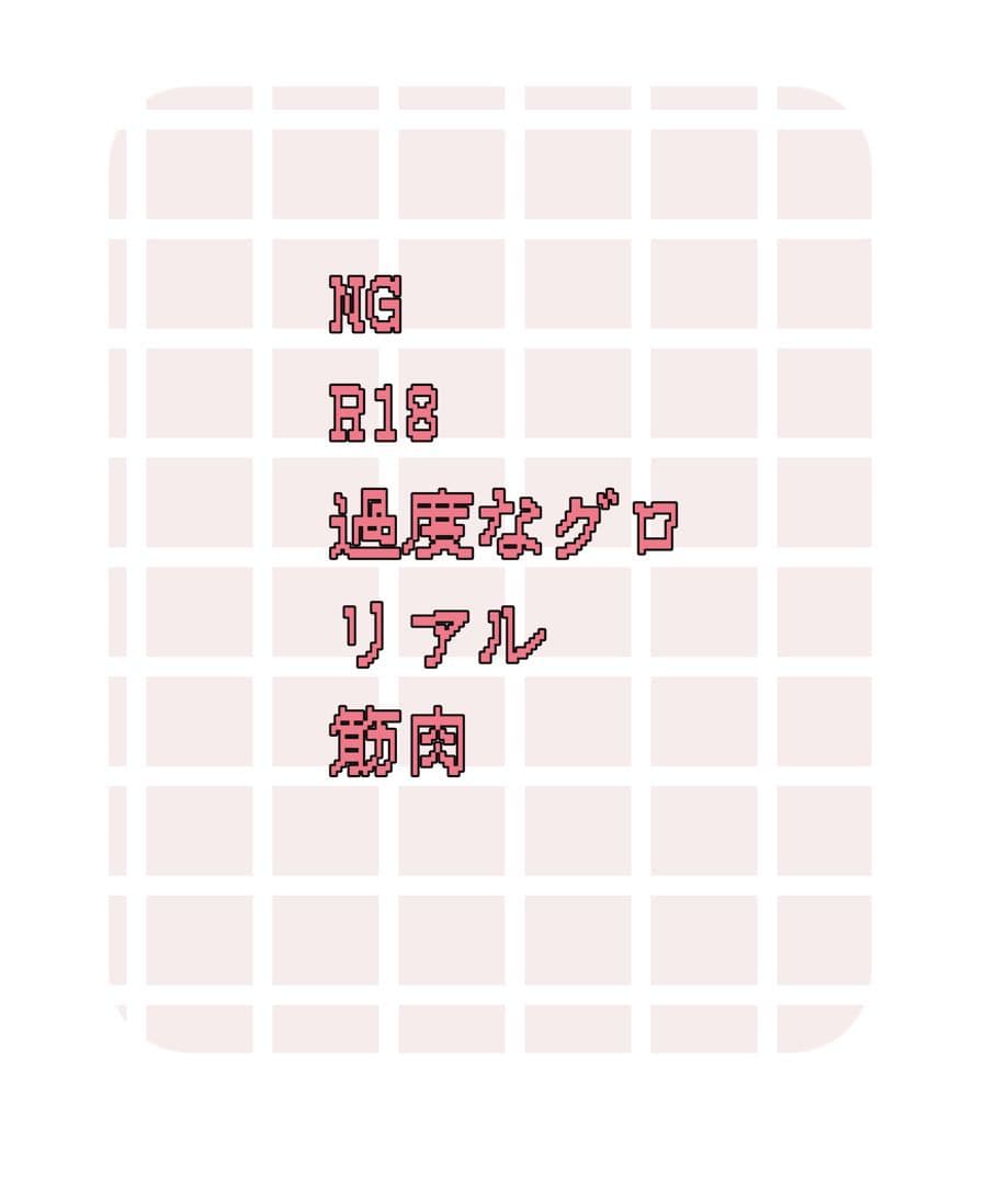 夢絵・腰上・全身・ミニキャラ・オーダーイラスト