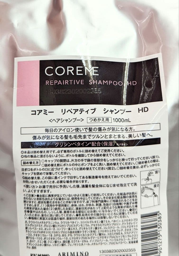 Coco　　　　　　　　　　　　　HD シャンプー&ヘアマスク 1000