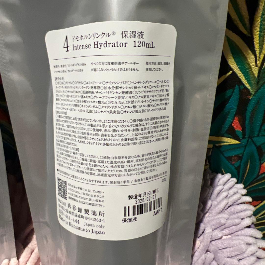 ドモホルンリンクル保湿液と乳液　リニューアル品