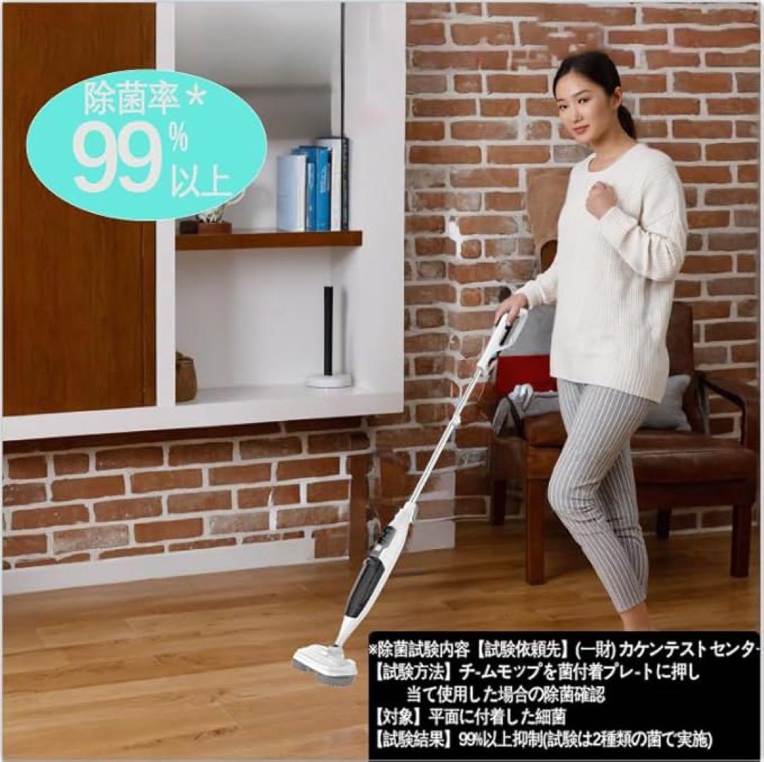 スチームクリーナー 99%以上除菌 多機能