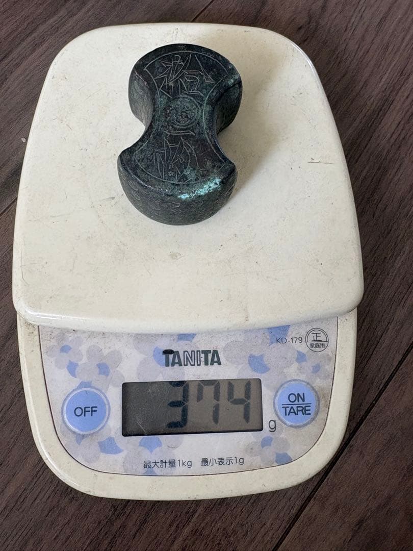 江戸時代 後藤分銅四両 拾兩両替商 天秤の錘 骨董品古美術