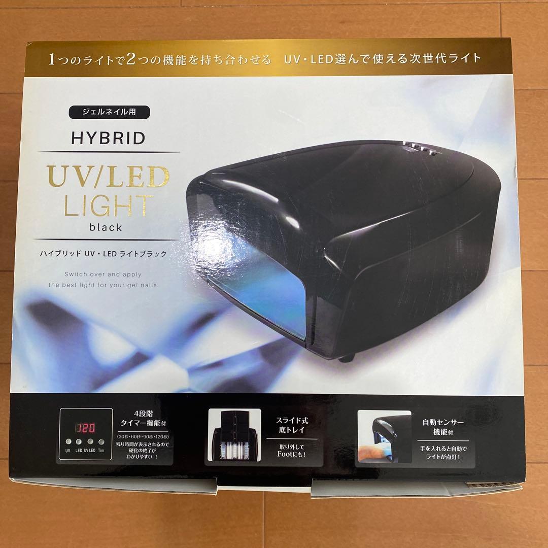 【未使用品】ハイブリッドUV/LED 黒　ジェルネイル　UVライト　替3本付