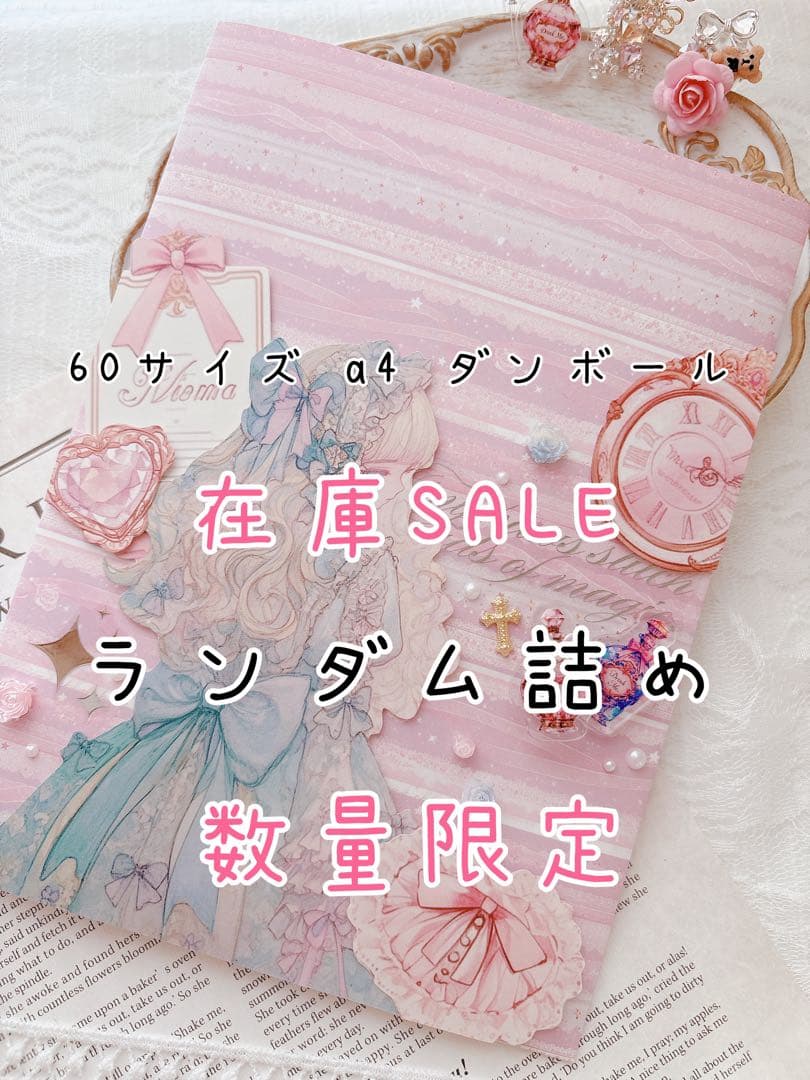 在庫SALE デザインペーパー